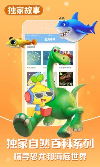 宝贝听听手机版_学习办公_第3张_猴子软件站 宝贝听听手机版_https://www.houzisoft.com_学习办公_第3张