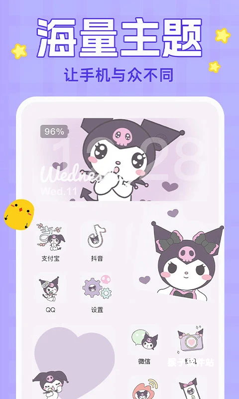 主题动态壁纸免费版_手机美化_第2张_猴子软件站 主题动态壁纸免费版_https://www.houzisoft.com_手机美化_第2张