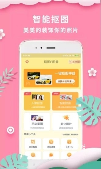 小熊壁纸大师安装最新版_手机美化_第2张_猴子软件站 小熊壁纸大师安装最新版_https://www.houzisoft.com_手机美化_第2张