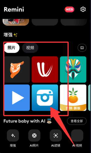 Rimini美图手机版2026_摄影图像_第4张_猴子软件站 Rimini美图手机版2026_https://www.houzisoft.com_摄影图像_第4张