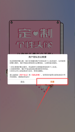 好看头像软件免费版_摄影图像_第1张_猴子软件站 好看头像软件免费版_https://www.houzisoft.com_摄影图像_第1张