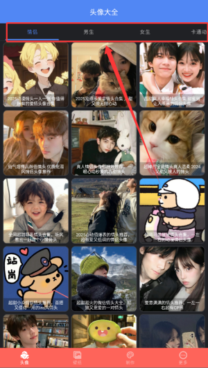 好看头像软件免费版_摄影图像_第2张_猴子软件站 好看头像软件免费版_https://www.houzisoft.com_摄影图像_第2张