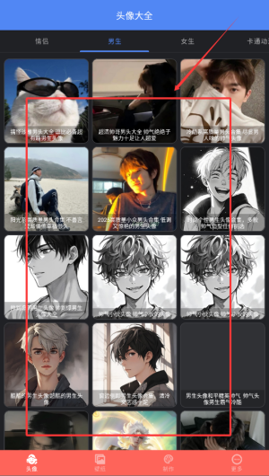 好看头像软件免费版_摄影图像_第3张_猴子软件站 好看头像软件免费版_https://www.houzisoft.com_摄影图像_第3张