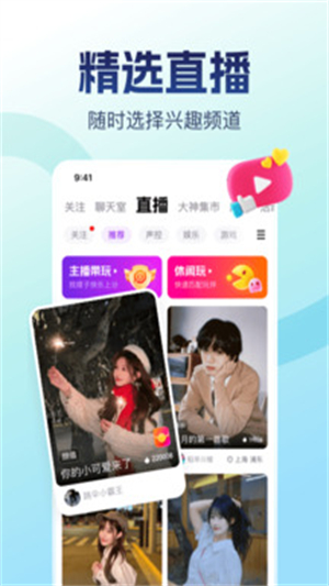 比心官网版4.1.3_生活实用_第2张_猴子软件站 比心官网版4.1.3_https://www.houzisoft.com_生活实用_第2张