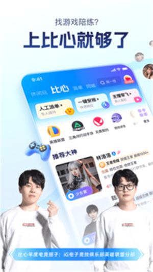 比心官网版4.1.3_生活实用_第3张_猴子软件站 比心官网版4.1.3_https://www.houzisoft.com_生活实用_第3张