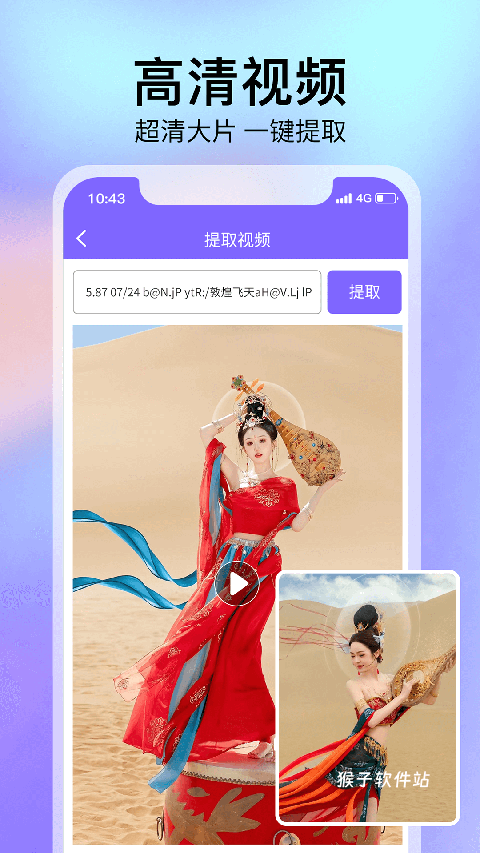 去水印精灵app_https://www.houzisoft.com_系统工具_第1张