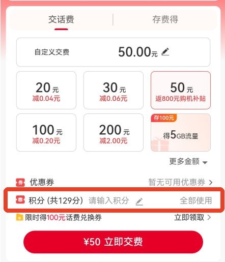 联通手机营业厅APP_生活实用_第4张_猴子软件站 联通手机营业厅APP_https://www.houzisoft.com_生活实用_第4张