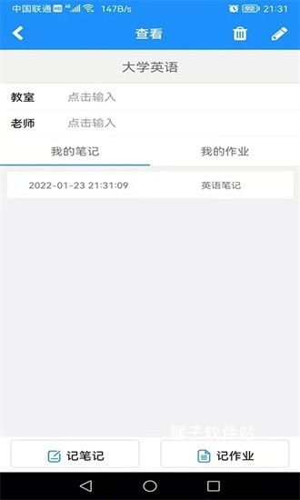 冒号笔记app安装手机版_https://m.houzisoft.com_学习办公_第1张