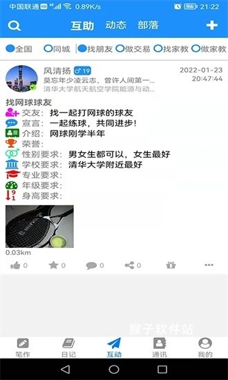 冒号笔记app安装手机版_https://m.houzisoft.com_学习办公_第2张