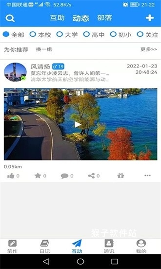 冒号笔记app安装手机版_https://m.houzisoft.com_学习办公_第3张