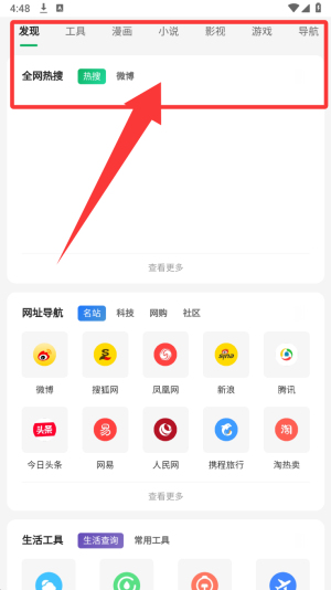360搜索安装到手机_系统工具_第1张_猴子软件站 360搜索安装到手机_https://m.houzisoft.com_系统工具_第1张