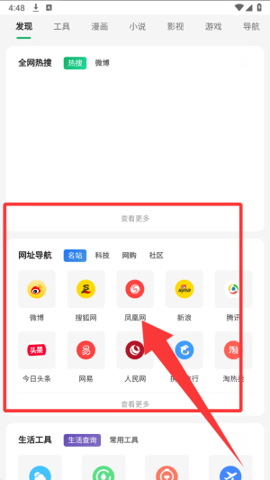 360搜索安装到手机_系统工具_第3张_猴子软件站 360搜索安装到手机_https://m.houzisoft.com_系统工具_第3张