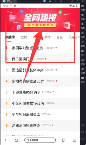 360搜索安装到手机_系统工具_第2张_猴子软件站 360搜索安装到手机_https://m.houzisoft.com_系统工具_第2张