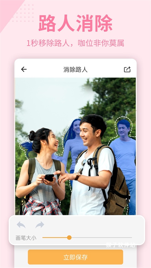 抠图p图秀免费版_https://m.houzisoft.com_手机美化_第1张
