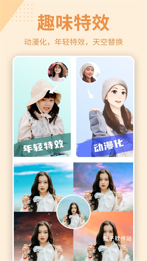 抠图p图秀免费版_https://m.houzisoft.com_手机美化_第3张