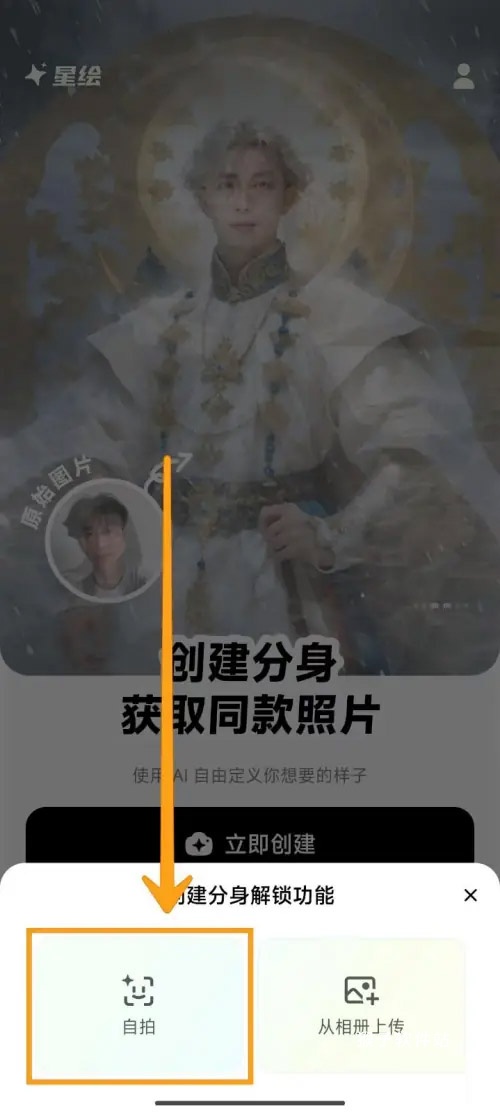 星绘ai免费版app_手机美化_第2张_猴子软件站 星绘ai免费版app_https://m.houzisoft.com_手机美化_第2张