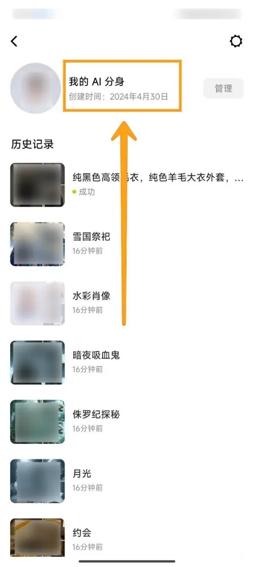 星绘ai免费版app_手机美化_第5张_猴子软件站 星绘ai免费版app_https://m.houzisoft.com_手机美化_第5张