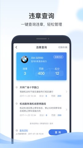 凯励程app官网版_出行购物_第3张_猴子软件站 凯励程app官网版_https://m.houzisoft.com_出行购物_第3张