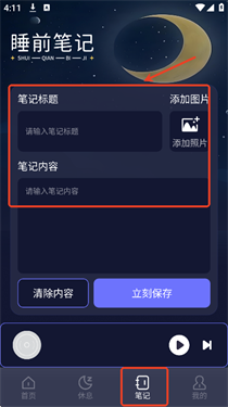 昊昊听助眠app免费_生活实用_第3张_猴子软件站 昊昊听助眠app免费_https://m.houzisoft.com_生活实用_第3张