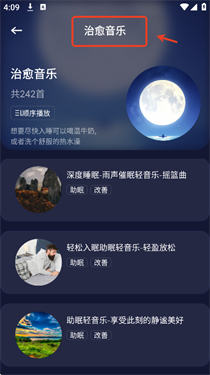 昊昊听助眠app免费_生活实用_第2张_猴子软件站 昊昊听助眠app免费_https://m.houzisoft.com_生活实用_第2张
