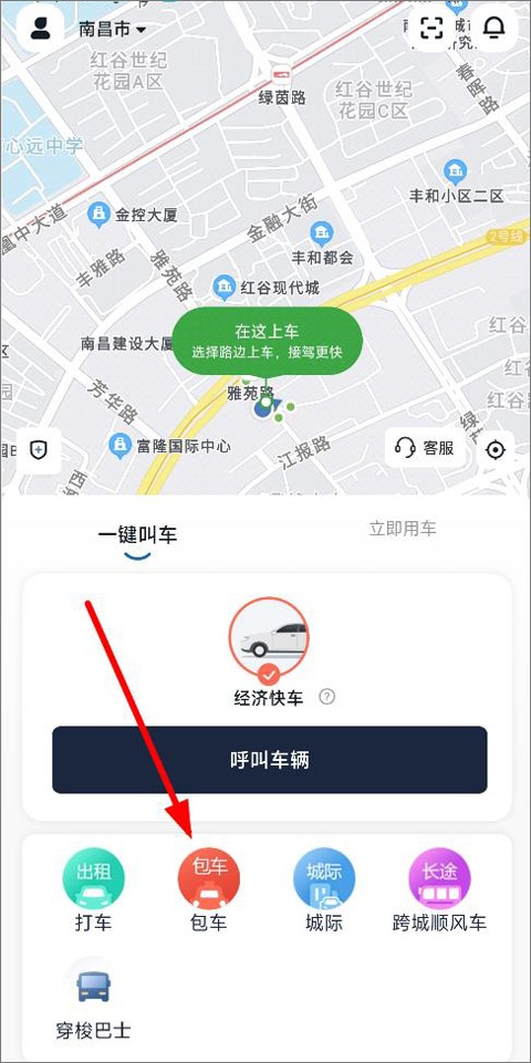 易至出行app官方最新版_出行购物_第1张_猴子软件站 易至出行app官方最新版_https://m.houzisoft.com_出行购物_第1张