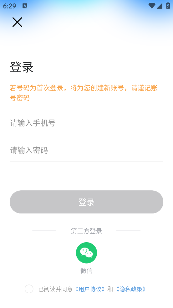 轻记课程表手机版_https://m.houzisoft.com_学习办公_第1张