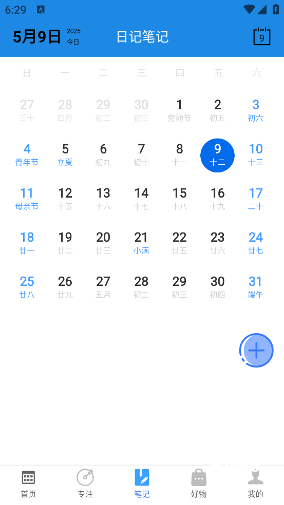 轻记课程表手机版_https://m.houzisoft.com_学习办公_第3张