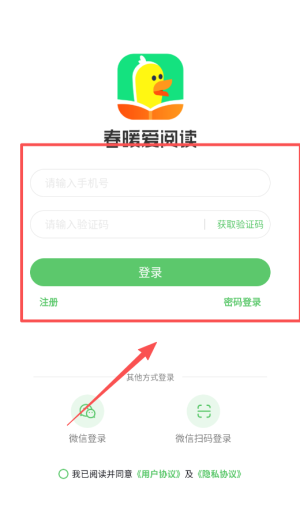 春暖爱阅读app安装免费版_学习办公_第1张_猴子软件站 春暖爱阅读app安装免费版_https://m.houzisoft.com_学习办公_第1张