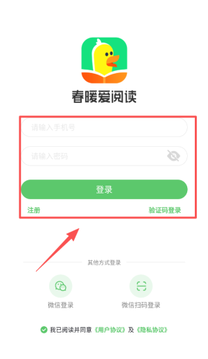 春暖爱阅读app安装免费版_学习办公_第3张_猴子软件站 春暖爱阅读app安装免费版_https://m.houzisoft.com_学习办公_第3张