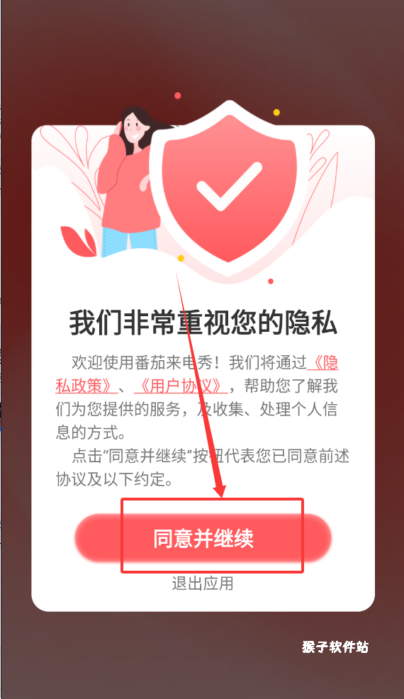 番茄来电秀app_影音视频_第1张_猴子软件站 番茄来电秀app_https://m.houzisoft.com_影音视频_第1张
