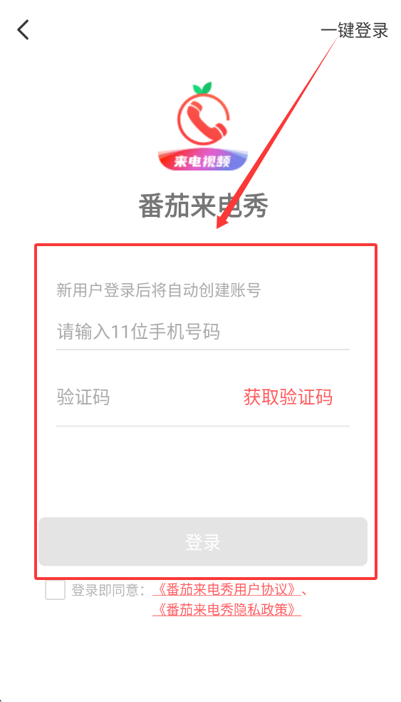 番茄来电秀app_影音视频_第2张_猴子软件站 番茄来电秀app_https://m.houzisoft.com_影音视频_第2张
