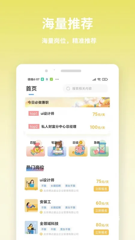 虎芽招聘app_https://m.houzisoft.com_学习办公_第1张