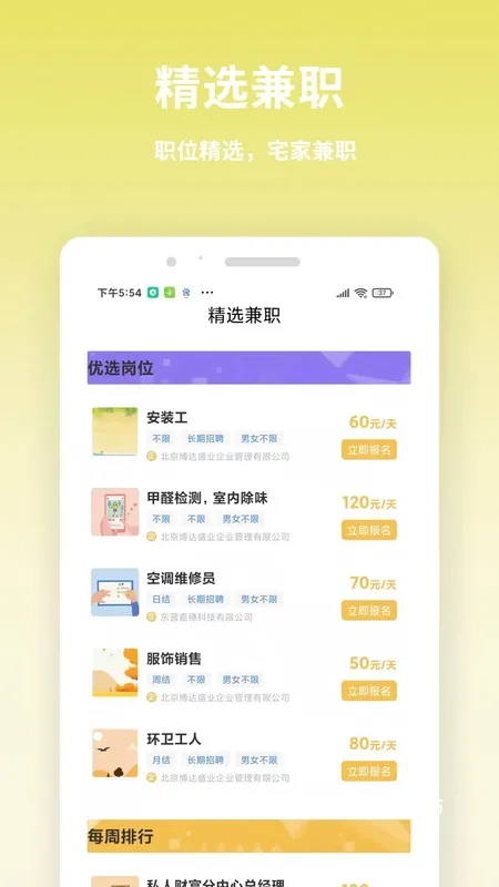 虎芽招聘app_https://m.houzisoft.com_学习办公_第2张