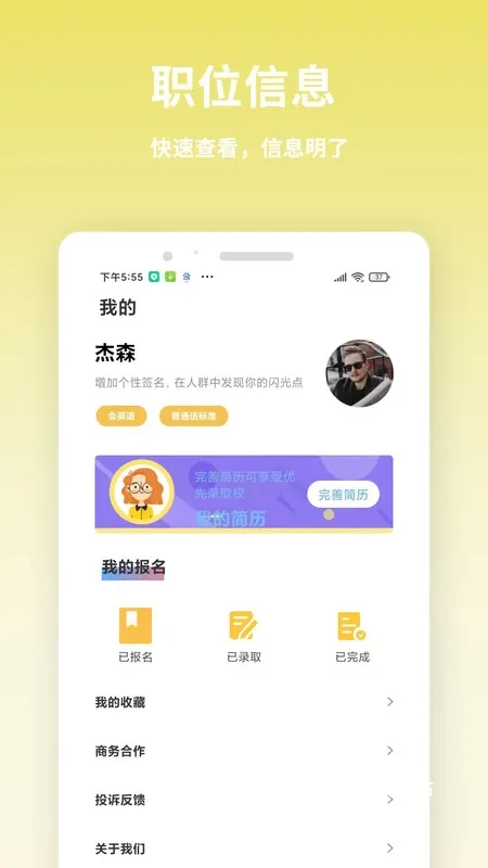 虎芽招聘app_https://m.houzisoft.com_学习办公_第3张