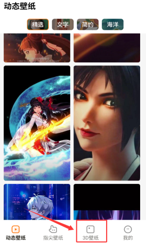 遇见壁纸安卓版_https://m.houzisoft.com_手机美化_第3张