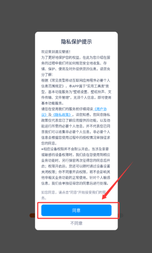 遇见壁纸安卓版_https://m.houzisoft.com_手机美化_第1张