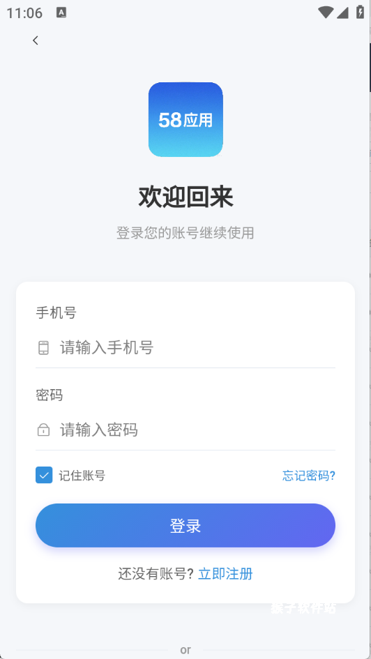58应用app_生活实用_第2张_猴子软件站 58应用app_https://m.houzisoft.com_生活实用_第2张