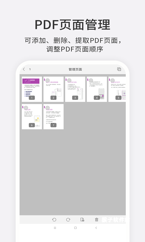 UPDF编辑器_学习办公_第2张_猴子软件站 UPDF编辑器_https://m.houzisoft.com_学习办公_第2张