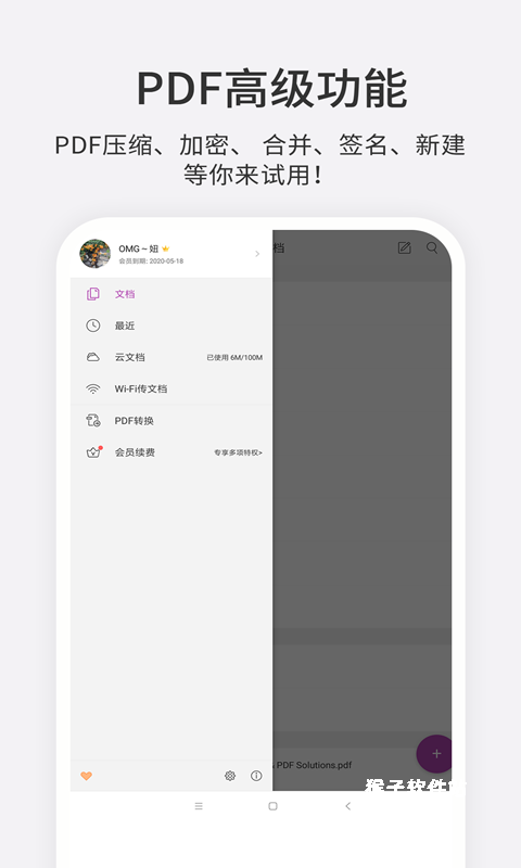 UPDF编辑器_学习办公_第3张_猴子软件站 UPDF编辑器_https://m.houzisoft.com_学习办公_第3张