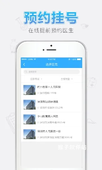 亿家健康app安装官网版_生活实用_第3张_猴子软件站 亿家健康app安装官网版_https://m.houzisoft.com_生活实用_第3张