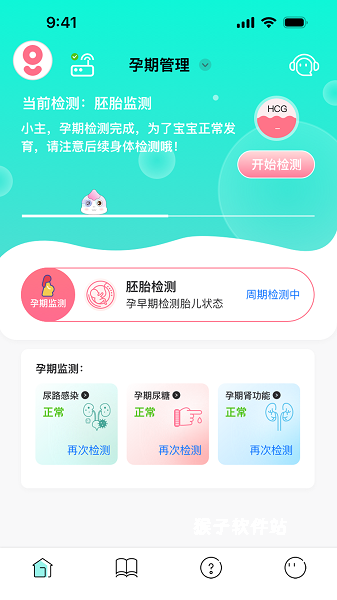 好测健康软件_生活实用_第1张_猴子软件站 好测健康软件_https://m.houzisoft.com_生活实用_第1张