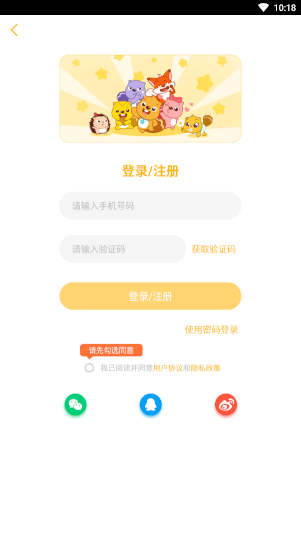 贝瓦儿歌免费_学习办公_第3张_猴子软件站 贝瓦儿歌免费_https://www.houzisoft.com_学习办公_第3张