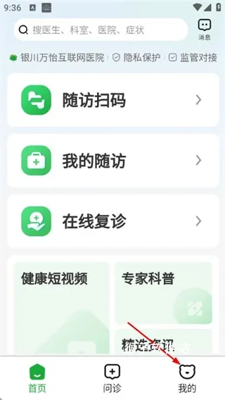医助宝APP_生活实用_第1张_猴子软件站 医助宝APP_https://www.houzisoft.com_生活实用_第1张