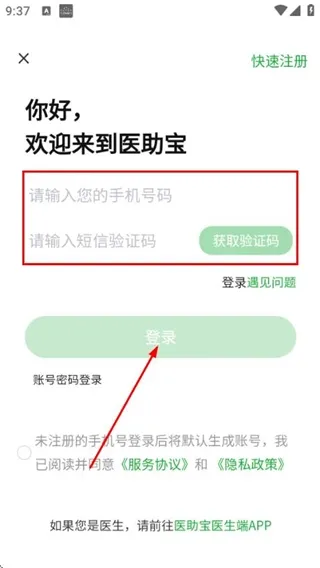 医助宝APP_生活实用_第3张_猴子软件站 医助宝APP_https://www.houzisoft.com_生活实用_第3张