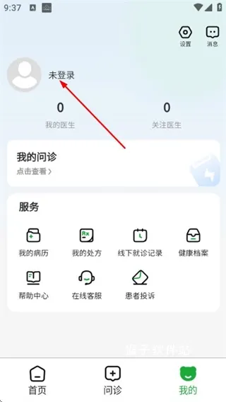 医助宝APP_生活实用_第2张_猴子软件站 医助宝APP_https://www.houzisoft.com_生活实用_第2张