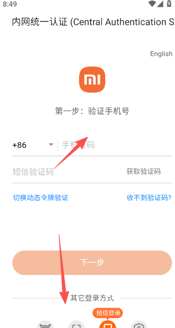 小米办公app官方最新版_学习办公_第2张_猴子软件站 小米办公app官方最新版_https://www.houzisoft.com_学习办公_第2张