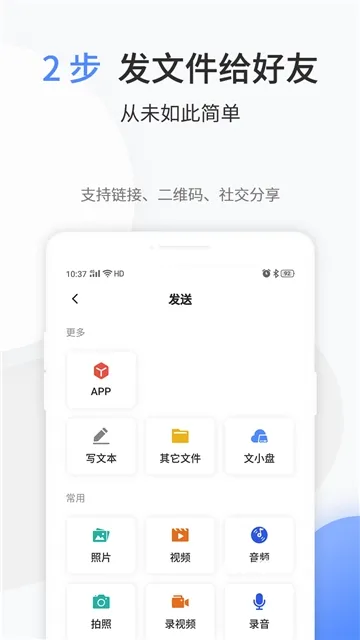 文叔叔传文件免费版_系统工具_第1张_猴子软件站 文叔叔传文件免费版_https://www.houzisoft.com_系统工具_第1张