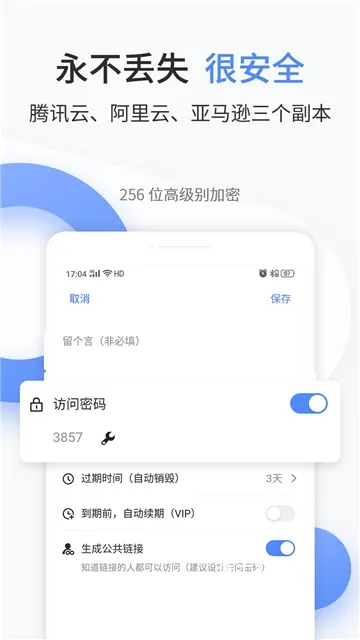 文叔叔传文件免费版_系统工具_第3张_猴子软件站 文叔叔传文件免费版_https://www.houzisoft.com_系统工具_第3张