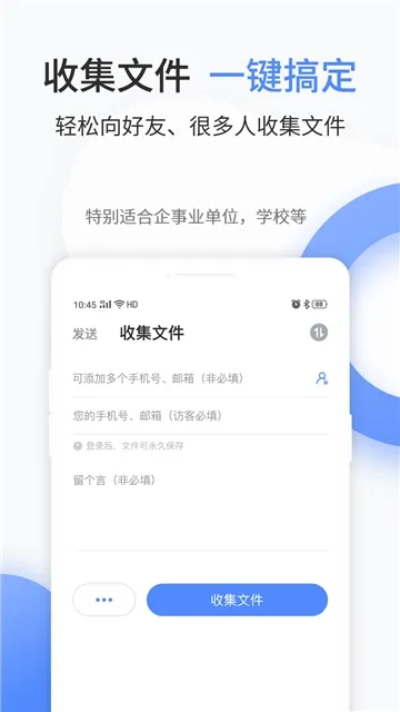 文叔叔传文件免费版_系统工具_第2张_猴子软件站 文叔叔传文件免费版_https://www.houzisoft.com_系统工具_第2张