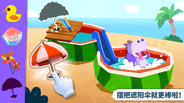 宝宝房屋设计师安装app_学习办公_第3张_猴子软件站 宝宝房屋设计师安装app_https://www.houzisoft.com_学习办公_第3张